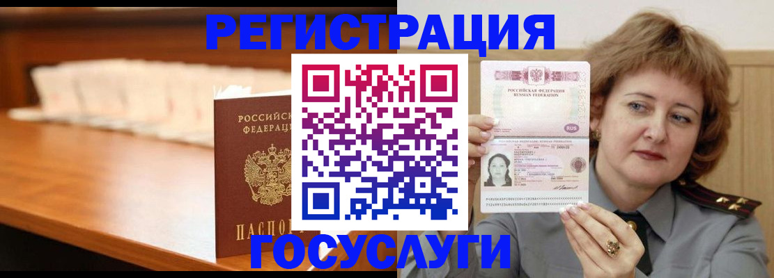 временная регистрация недорого в Меленках