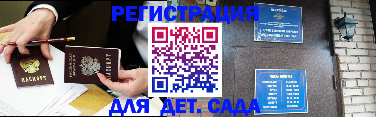 прописка штамп в Меленках